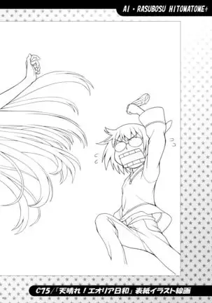 Ai Last Boss Hito Matome Plus Soushuuhen 5