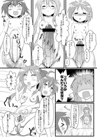 (C78) [Nantomo Anison] Kagamin Sandwich!! (Lucky Star)