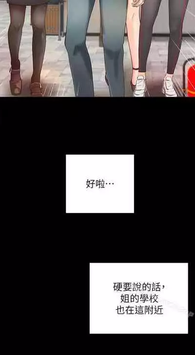 御姐的實戰教學 1-41