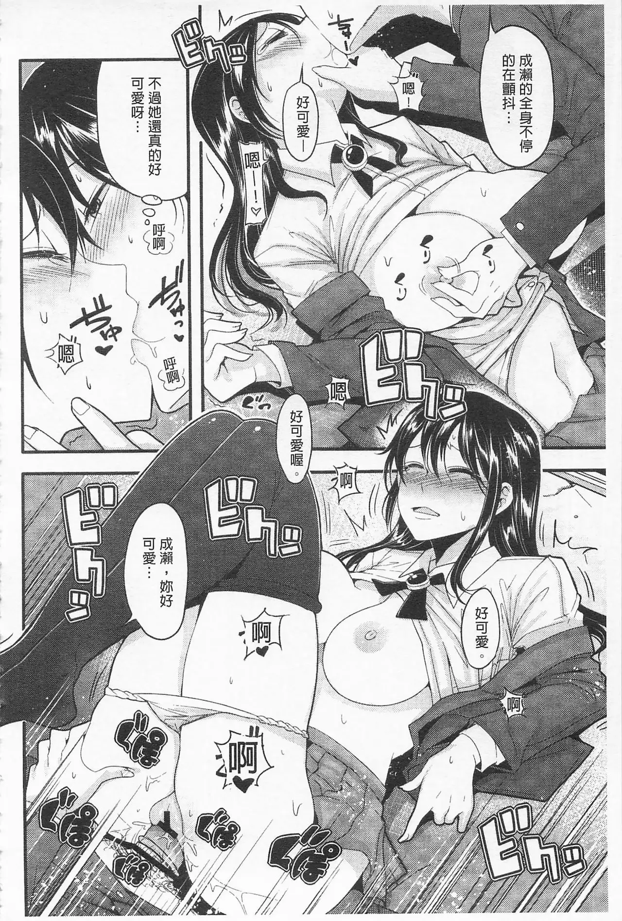 Girl's Heaven | 女孩子們的天堂