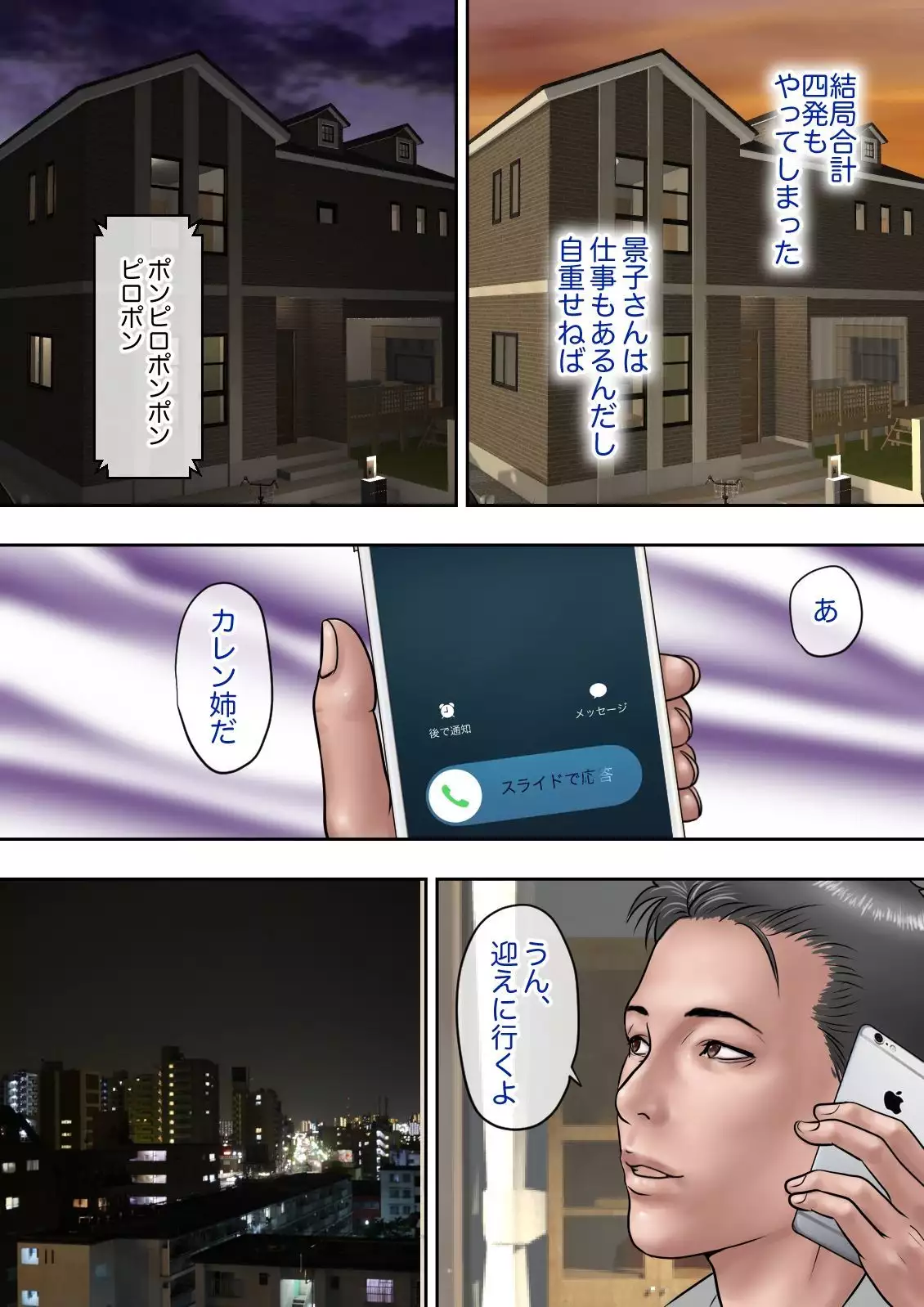 Maji!? Omae Ano Bijin Kazoku to Kurashiten no!? Yarimakuri Harem jan!?