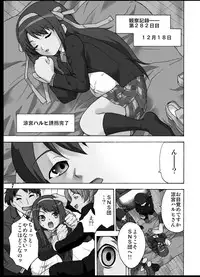 (C76) [MISAKIX MEGAMIX (Misakitou)] Tsuranuke! Suzumiya Haruhi Kyousei Shussan!! (Suzumiya Haruhi no Yuuutsu)