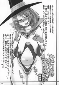 (C73) [Esecool (BOSS Chin)] Midori no Oba-san (Dragon Quest III)