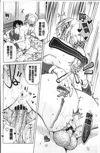 [Kurumiya Mashimin] Gokuin Bimajo Senka [Chinese]