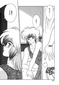 [Fuji Sangou] Dragon rider