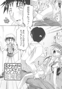 [Takase Yuu] Otokonoko Katsudou Houkokusho - Otokonoko Activity Report