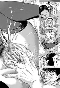 [Shirono Mahiro] Tsumatorare