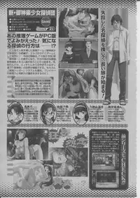 COMIC Momohime 2004-03