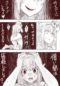 [Uru] Elf Princess Strikes Back (Japanese, Ongoing)