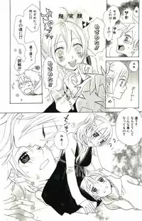 [Suzumushi Gyoe] kimi ga suki chapters 1-7