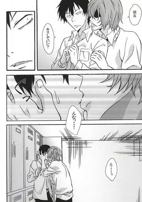 欲念邪意~新開隼人編~