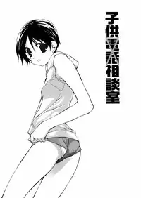 [Nanase Makoto] Chika Ryuushutsu - Leaked to Underground