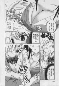 [Abe Tsukumo] Gachinko Love!