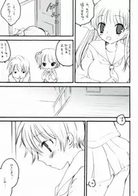 (ComiComi13) [Eidanchikatetsu (Masayoshi Tomoko)] Do it! (Saki)