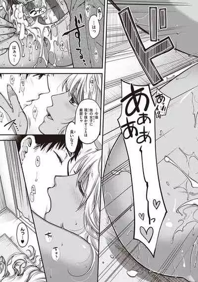 [Hiyoshi Hana] Meguriai no Kemono [Digital]