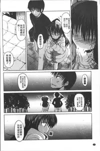 [Sawano Akira] Imoutotachi no H na Himitsu [Chinese]