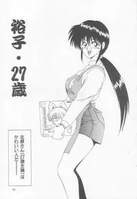 [Ikoma Ippei] Marugoto Okusan!