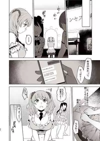 Sex Izonshou Idol Momoka