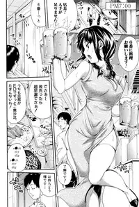 [Brother Pierrot] Hataraku Onna no Ureta Ase