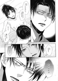 (SUPER24) [RIX (Mamiya)] Totsugeki!!! Ai no Shiro Sennyuu Sakusen (Shingeki no Kyojin)