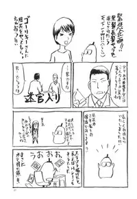 (C83) [Waku Waku Doubutsuen (Tennouji Kitsune)] blue snow blue～scene.14～