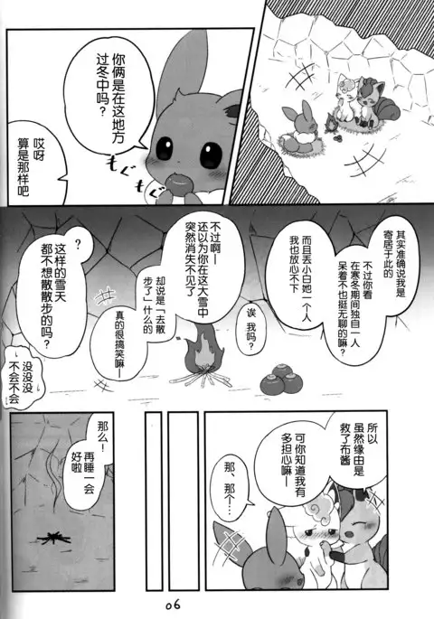 Under a cloak of snow. | 银装素裹