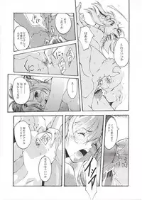 (SC16) [Ryu-Seki-Do (Nagare Hyo-go)] Magister (Onegai Teacher)