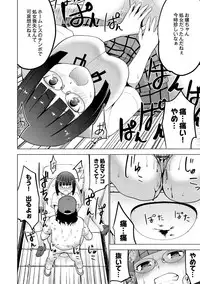 [Mask the J] Shiko-Hajime [Digital]