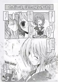 (C69) [Garyuh-Chitai (TANA)] My.yours.mine (ToHeart2)