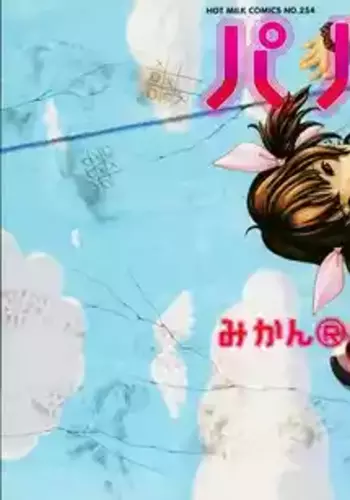 [Mikan R] Panorama [Chinese]