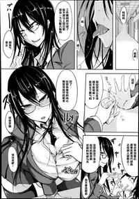 [Ganmarei] Dirty & Beauty (COMIC Megastore Alpha 2014-07) [Chinese] [黑条汉化]