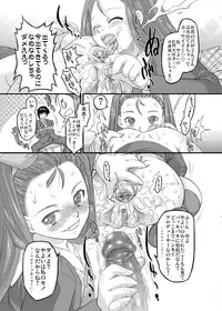 [OHTADO (Oota Takeshi)] Sweet Produce! SP (THE iDOLM@STER) [Digital]