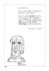 [Charlie Nishinaka] Kousoku