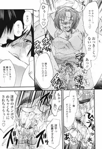 [Yuzuki N Dash] Akarui Eros Keikaku