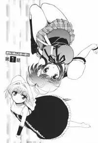 [Matsumoto Drill Kenkyuujo] Alignment You! You! [English] [SaHa]