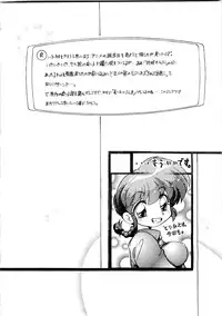 (C73) [... Mou Ii Desu. (Jinmu Hirohito)] Derettari (Ranma 1/2) [English]
