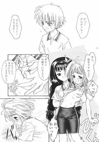 (Mimiket) [PLANET BLUE (DELTA-E.)] Fruit of Love (Cardcaptor Sakura)