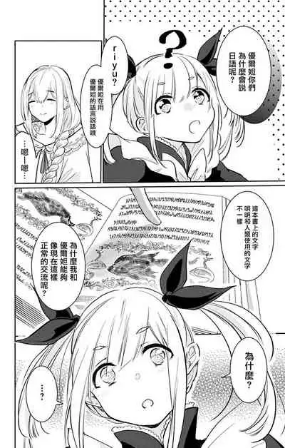 out bride —异族婚姻— 05-08