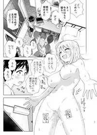 Mukashi wa Kakko Yokatta