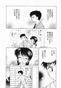 [Kotono Wakako] Okusama DE Naito Vol.2