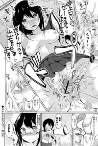 [Tsuzuri] little strange lovers