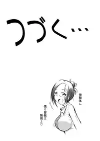 [Mutsu] 玉責め教本（ふたなり） ①~⑥