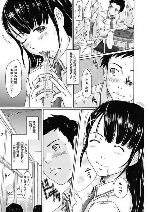 Core Colle Vol. 2 Joshikousei Hen