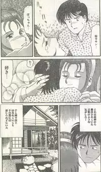 Cotton Comic 1993-02-03 [Incomplete]