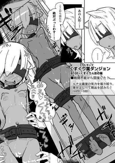 Runa to Kusuguri Trap Dungeon