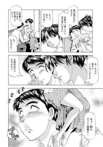 [Takebayashi Takeshi] Ana Hazukashi ya [Digital]