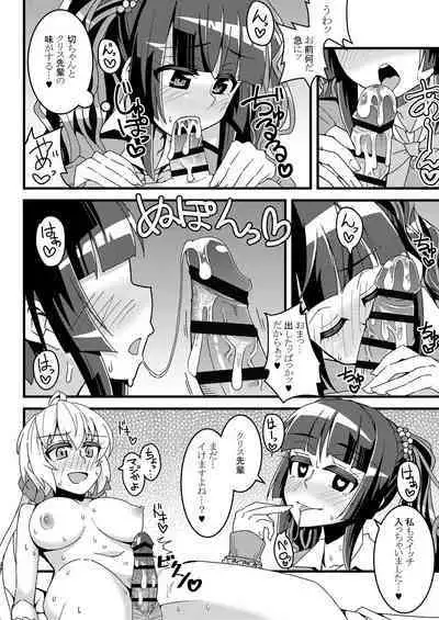 Hime Seku Furachi ni Kai Ecchi