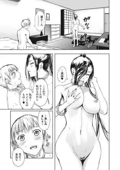 COMIC HOTMiLK Koime Vol. 26