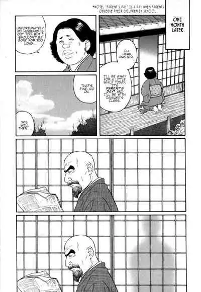 Gedou no Ie Chuukan | House of Brutes Vol. 2 Ch. 6