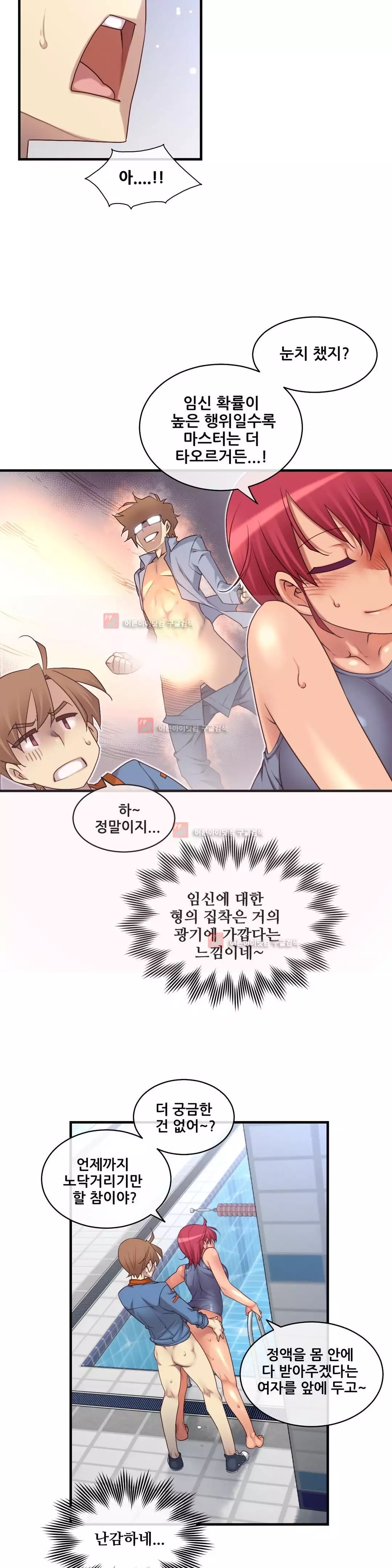 Master in My Dreams Ch.90-129